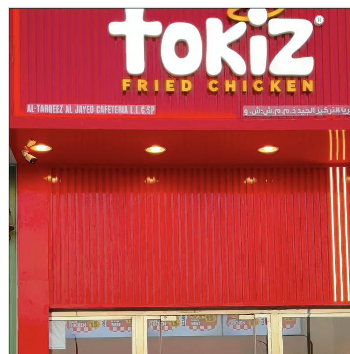 Tokiz Store 1 - Exterior